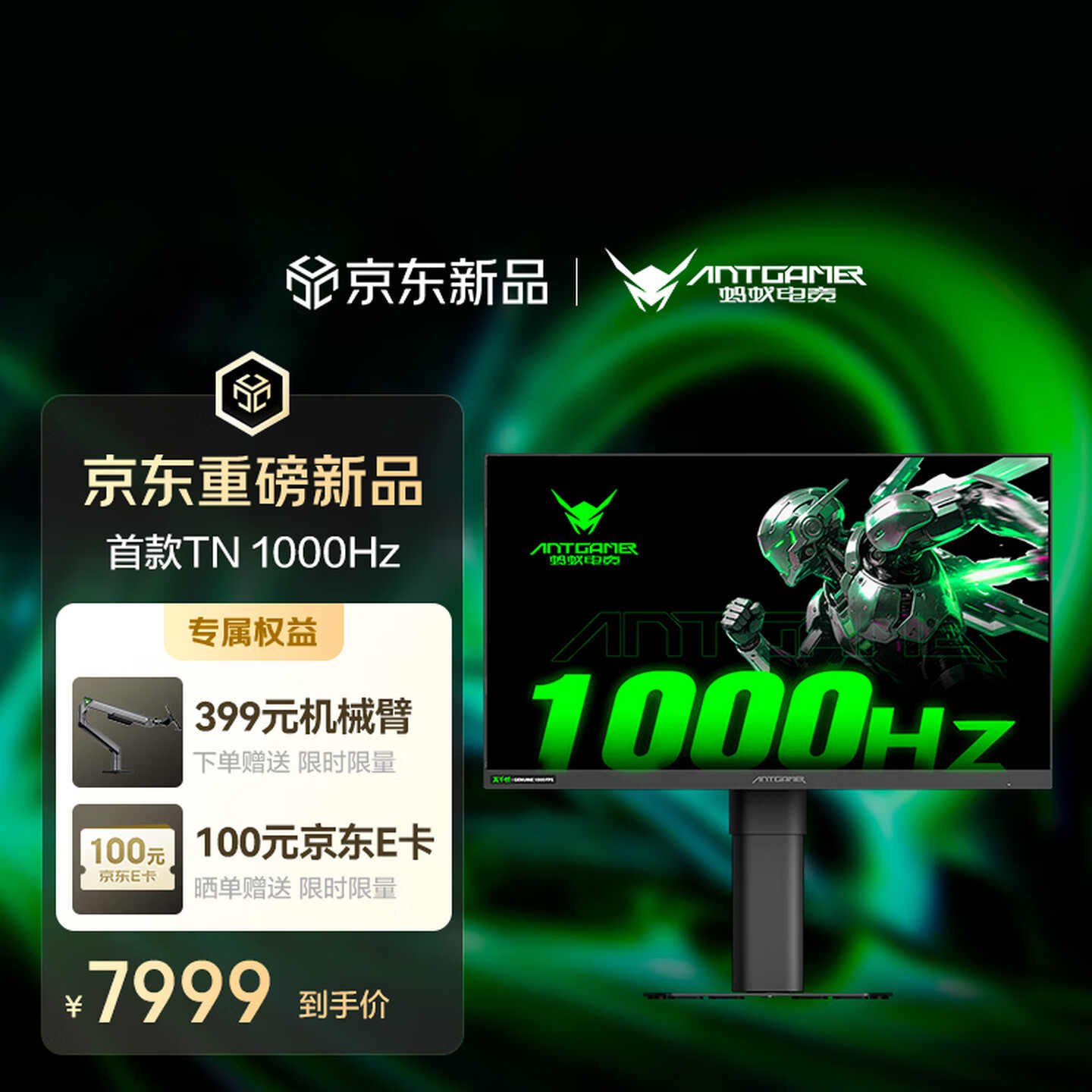 蚂蚁电竞ANT25ASF显示器上架:24.1英寸Fast TN面板+FHD 1000Hz价格7999元,笔记本评测网(bjbpc.com)