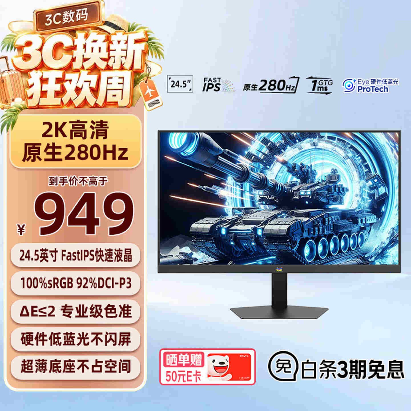 优派VX25G26-2K-10显示器上架：24.5英寸Fast IPS面板+2K 280Hz售价949元起，笔记本评测网（bjbpc.com）