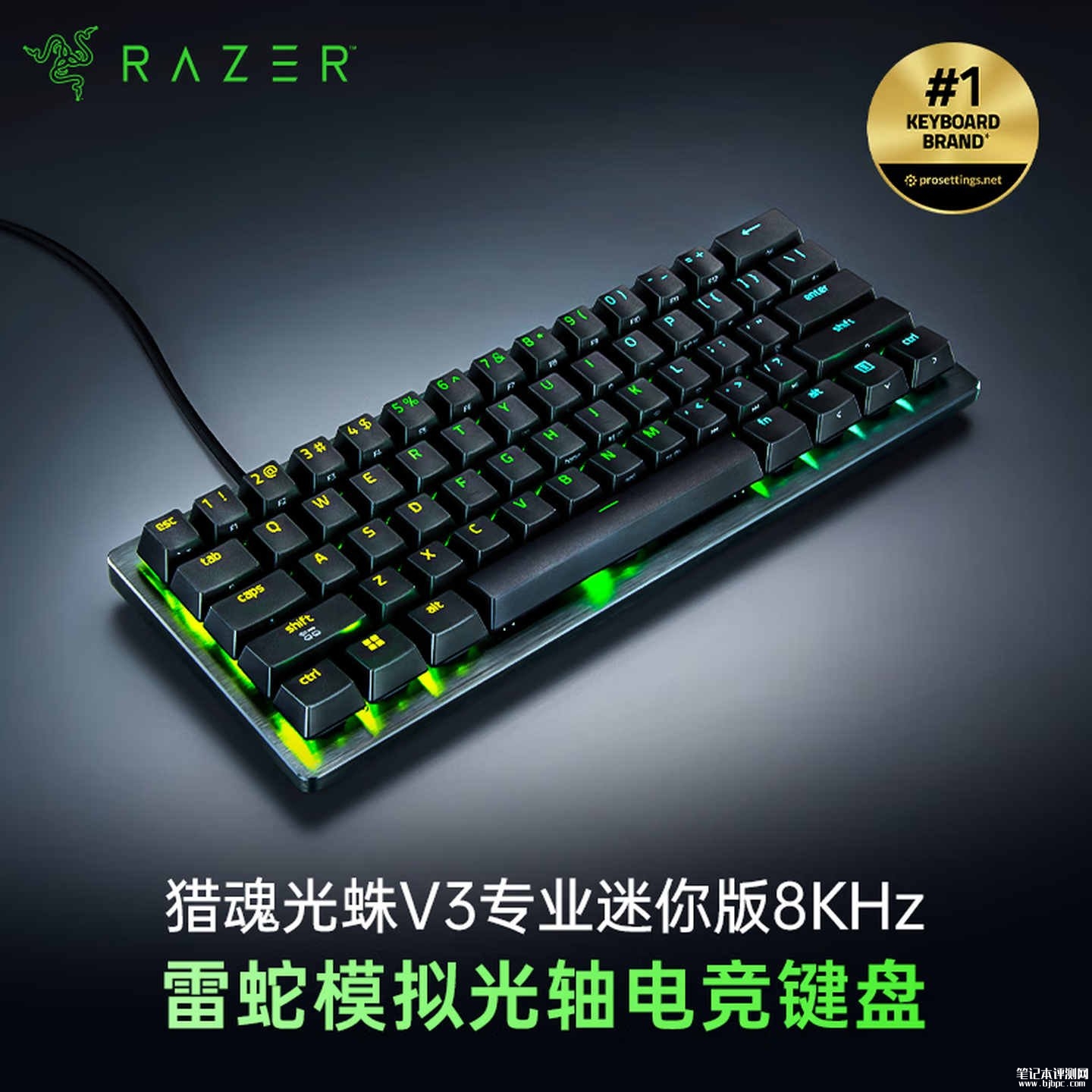 雷蛇猎魂光蛛V3专业迷你版8KHz光轴键盘开售：60%配列价格1499元，笔记本评测网（bjbpc.com）