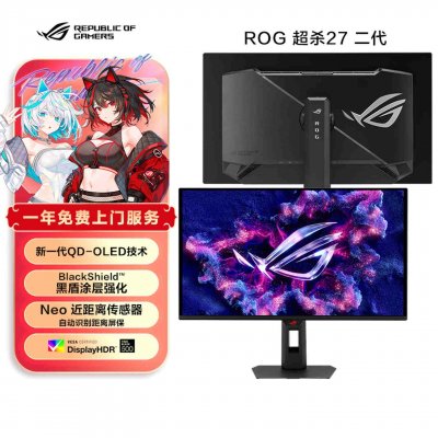 华硕ROG超杀27二代显示器上架：26.5英寸QD-OLED面板+2K 320Hz价格3699元