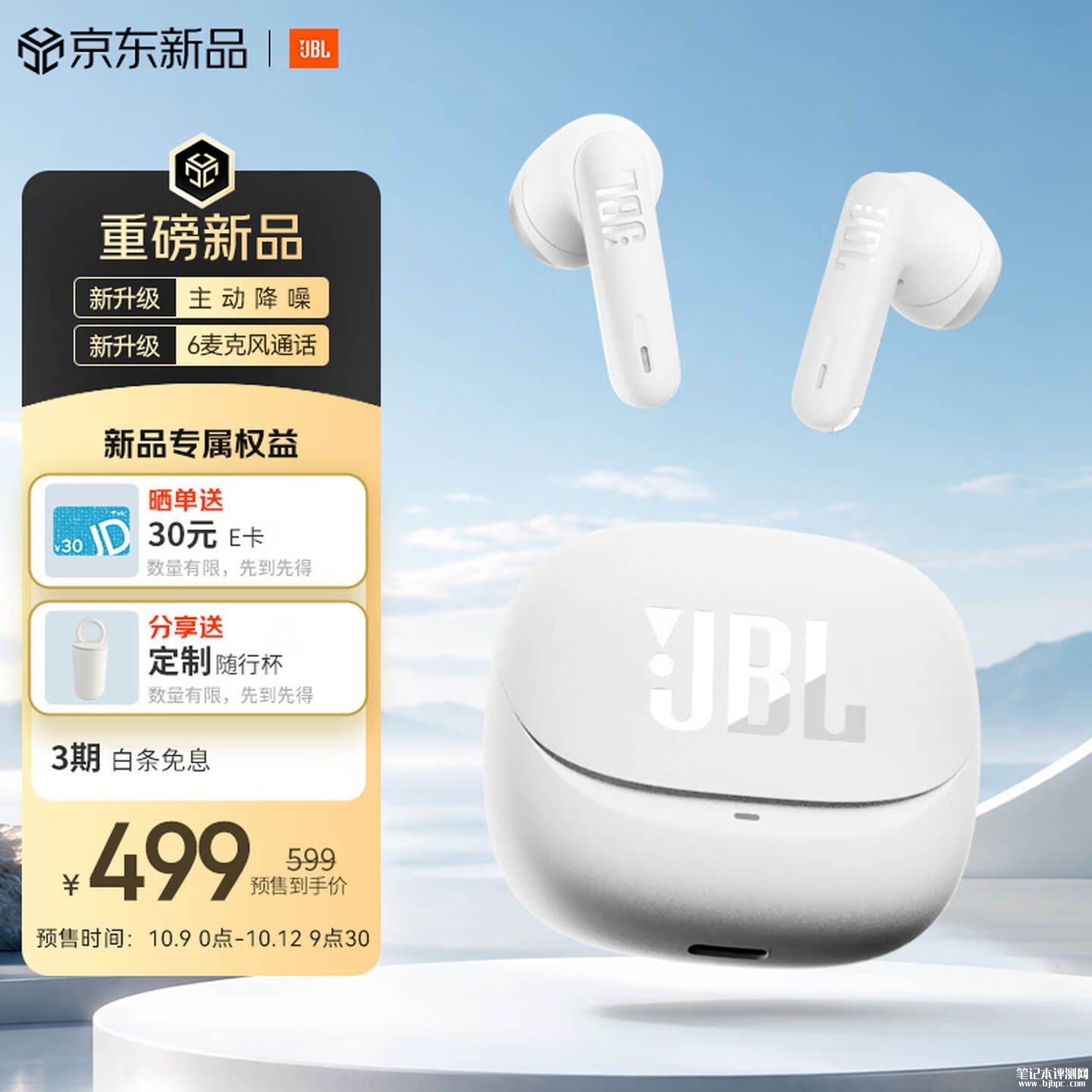 JBL WAVE FLEX 3半入耳式降噪耳机开售:蓝牙6.0支持双设备同时连接首发价格499元,笔记本评测网(bjbpc.com)
