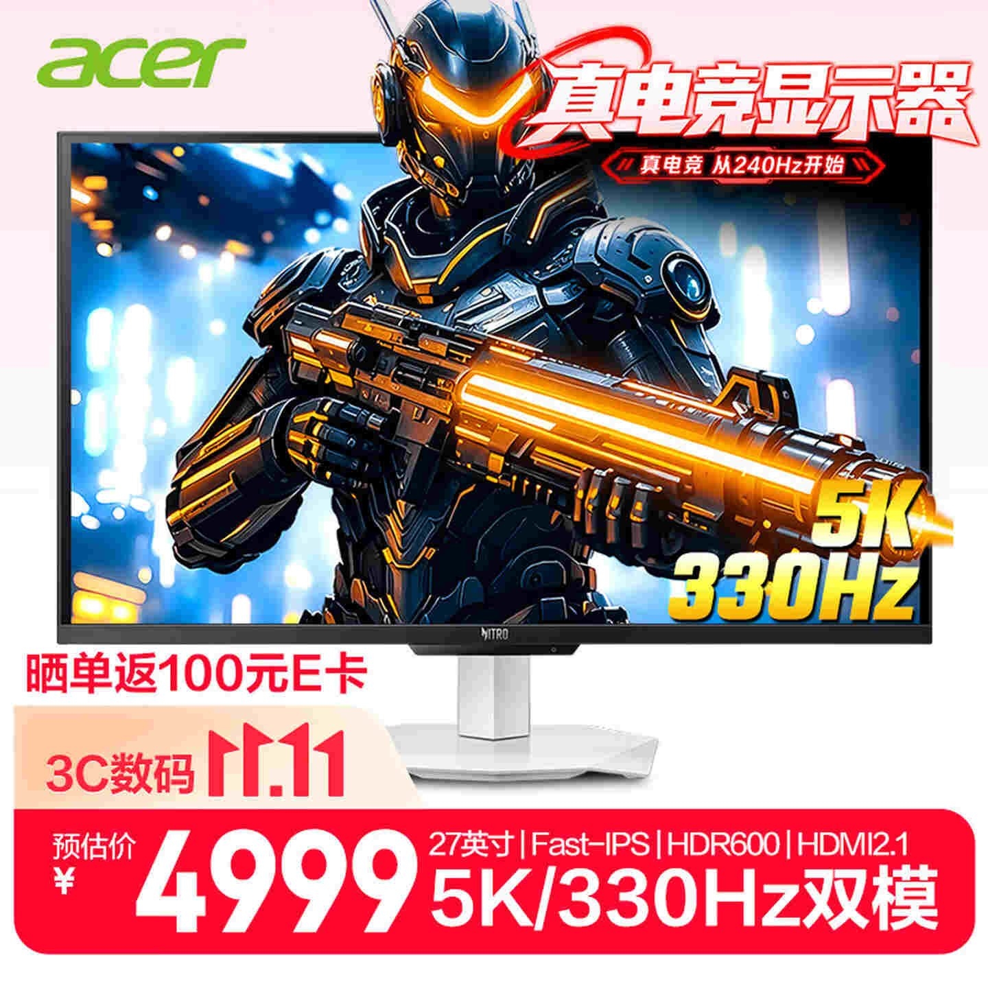 宏碁XV273X V电竞显示器开售：27英寸+5K 180Hz/2K 330Hz双模价格4699元，笔记本评测网（bjbpc.com）