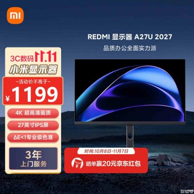 小米REDMI A27U 2027款办公显示器上市：27英寸+4K 75Hz售价1199元