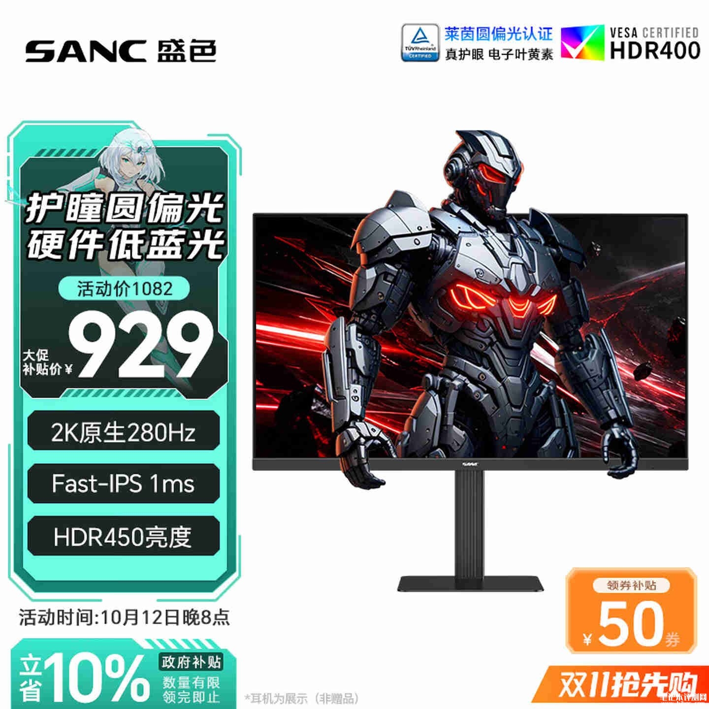 盛色G74护瞳版电竞显示器上架：27英寸+2K 280Hz国补价格948.6元，笔记本评测网（bjbpc.com）