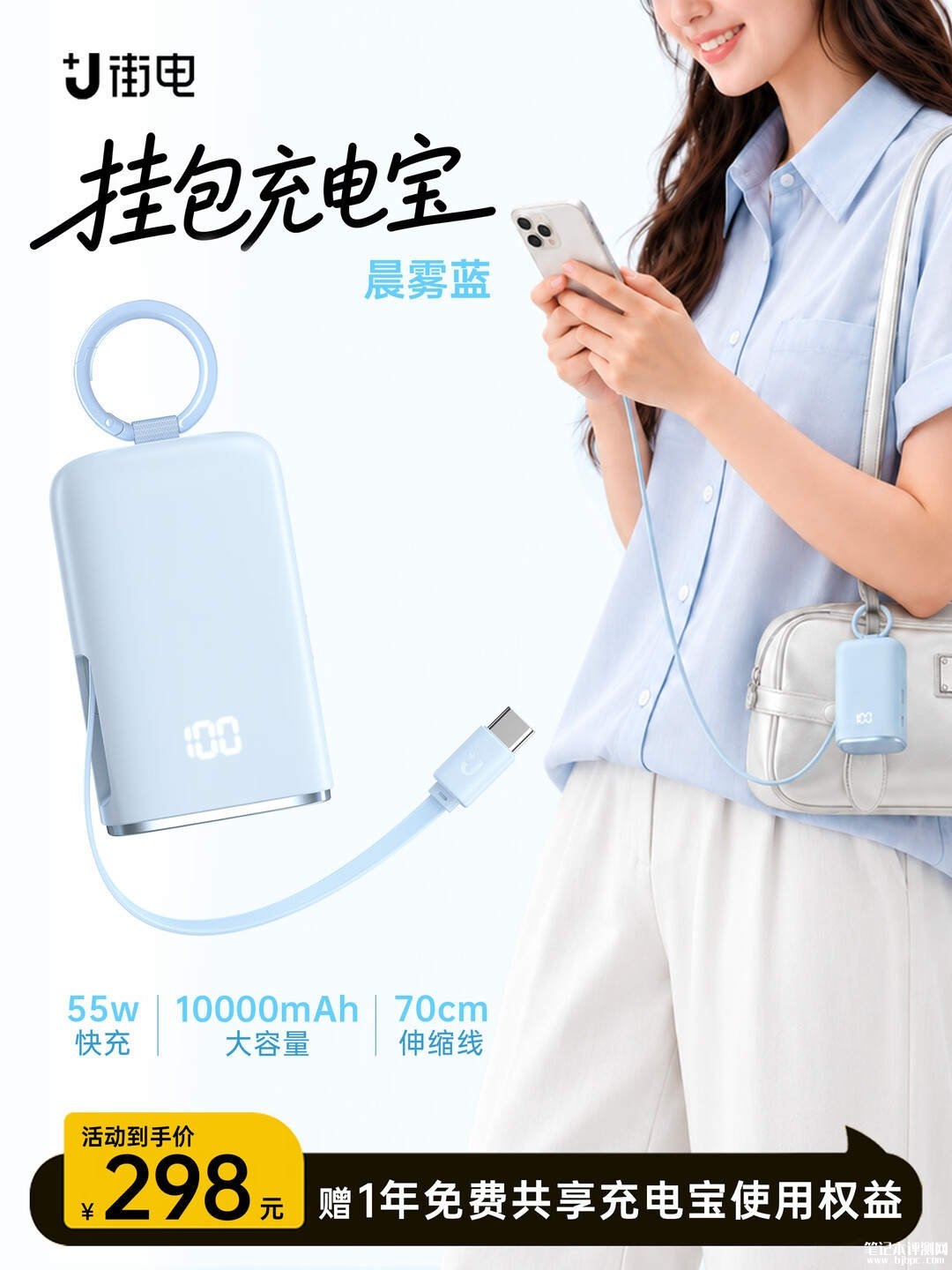 街电55W挂包充电宝上架:10000mAh双USB-C接口235g重,笔记本评测网(bjbpc.com)