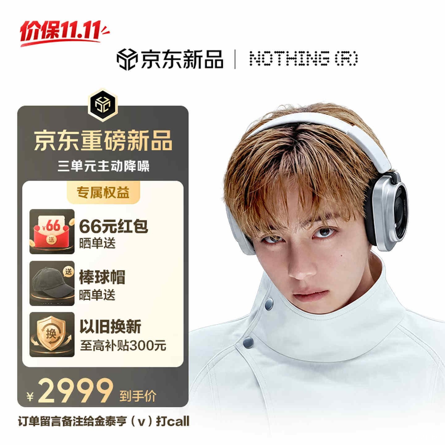 Nothing Headphone (1) Pro头戴式耳机上市:10麦降噪支持LDAC售价2999元,笔记本评测网(bjbpc.com)