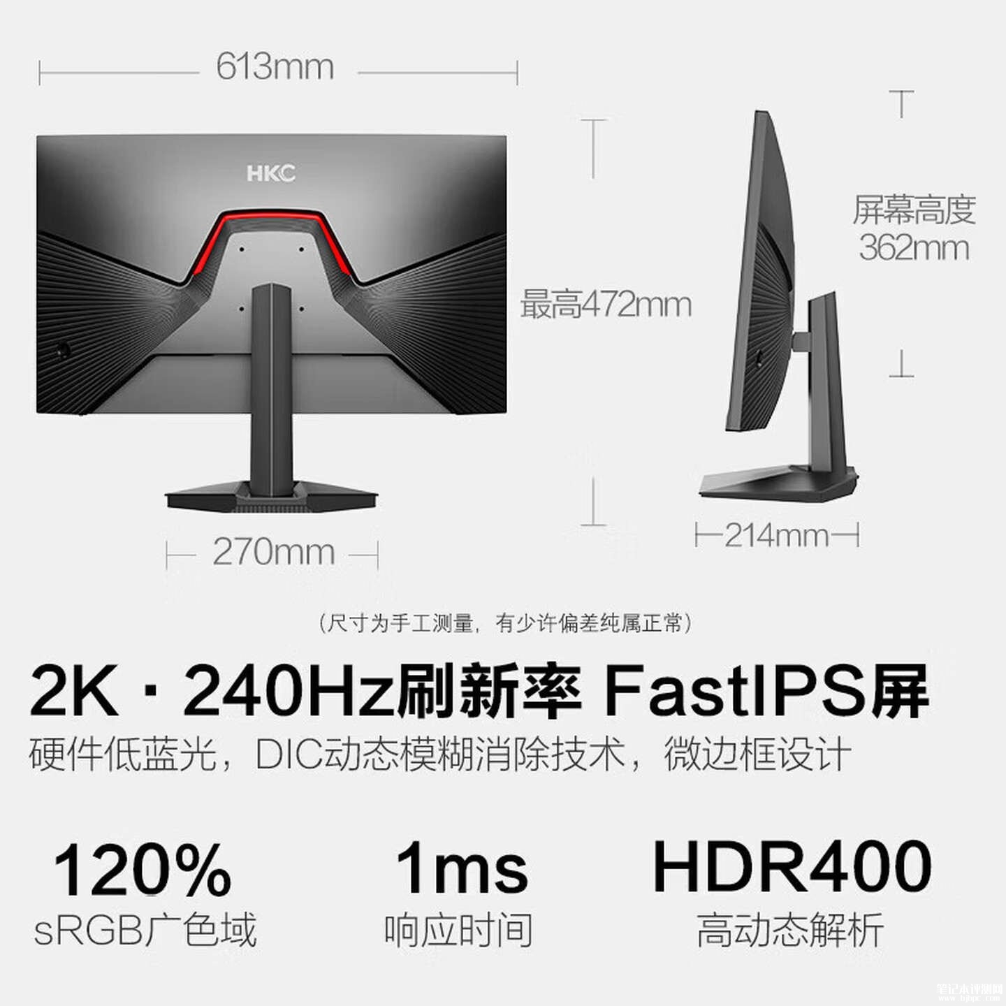 HKC 27Q240电竞显示器上架:27英寸+2K 240Hz首发优惠价格839元,笔记本评测网(bjbpc.com)