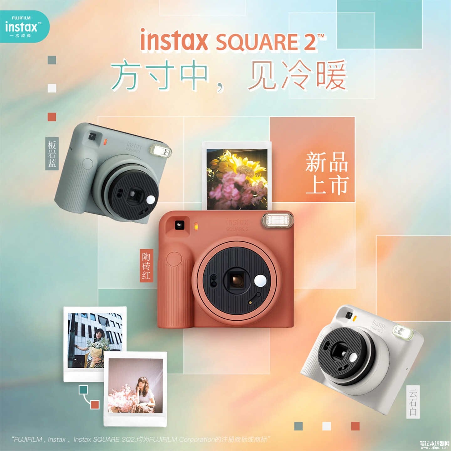 富士instax SQUARE 2拍立得发布，3档对焦覆盖全场景拍摄价格799元，笔记本评测网（bjbpc.com）