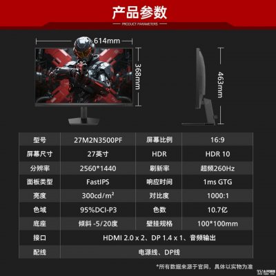 飞利浦EVNIA 27M2N3500PF显示器开售：27英寸+2K 260Hz首发价格999元