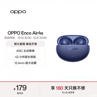 OPPO Enco Air4s无线耳机上市：12.4mm动圈支持双设备互联价格179元