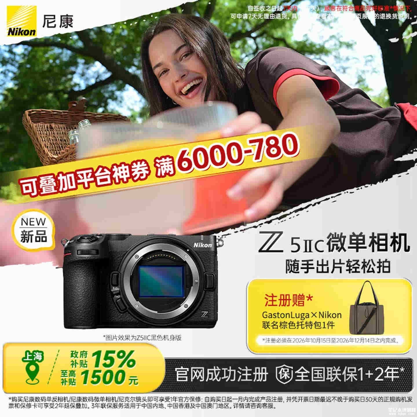 尼康Z5ⅡC全画幅微单相机发售：7.5档防抖支持4K60P视频录制裸机价格9999元，笔记本评测网（bjbpc.com）