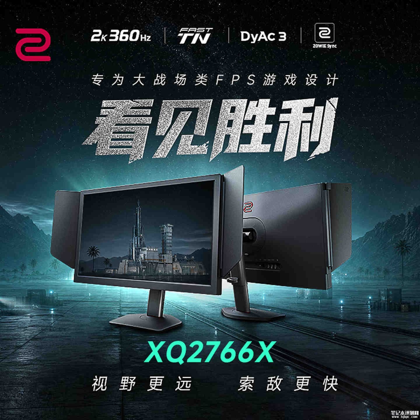 卓威XQ2766X电竞显示器上架：2K 360Hz 25英寸7299元/27英寸8299元，笔记本评测网（bjbpc.com）