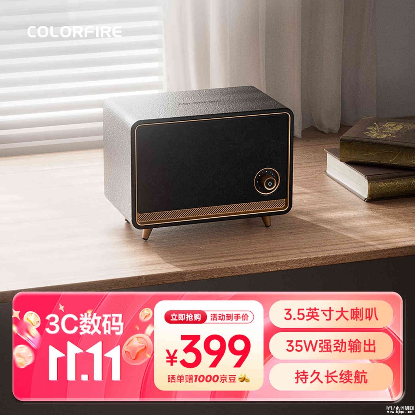 七彩虹BWV蓝牙复古桌面音响上架:致敬古典音乐大师巴赫首发价格399元,笔记本评测网(bjbpc.com)