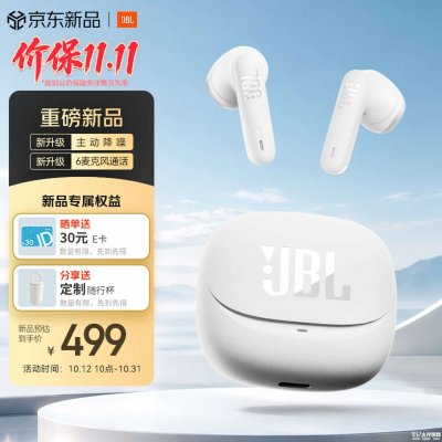 JBL WAVE FLEX 3半入耳式降噪耳机开售：4.39g机身+40小时续航首发国补价格499元