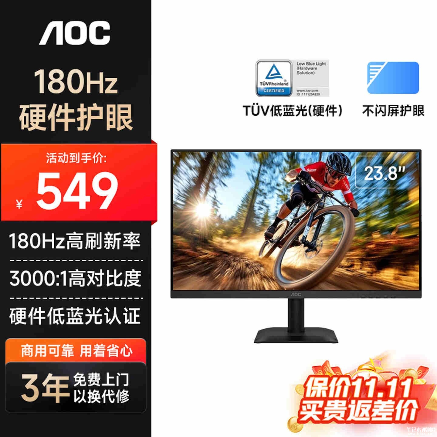 AOC 24E40XN办公显示器上架:23.8英寸VA面板+1080P 180Hz价格549元,笔记本评测网(bjbpc.com)