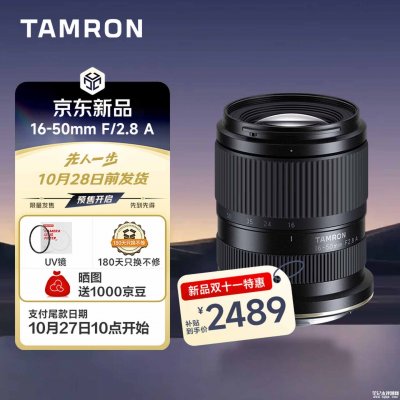 腾龙16-50mm F2.8 A相机镜头上架：索尼E卡口/佳能RF卡口版本价格2489元起