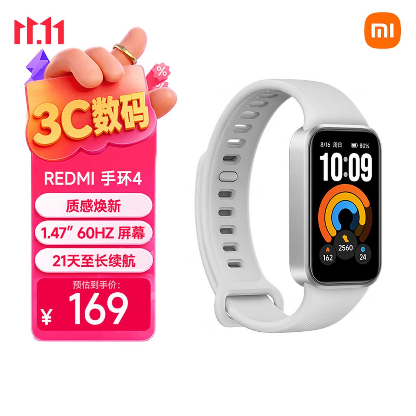小米REDMI手环4上架:5ATM防水带50项运动模式价格169元,笔记本评测网(bjbpc.com)