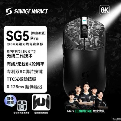 双飞燕野蛮部落SG5 PRO鼠标上市：双模式8kHz回报率售价309元