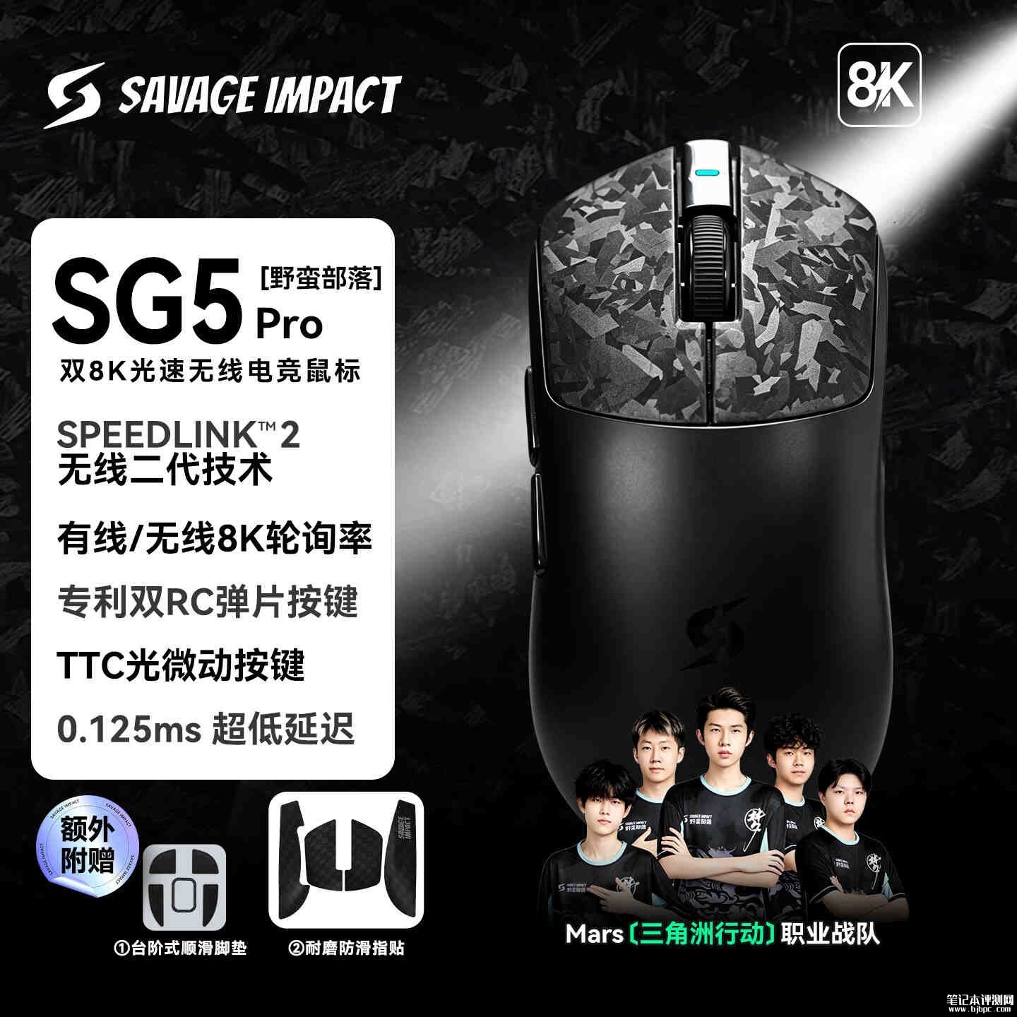 双飞燕野蛮部落SG5 PRO鼠标上市:双模式8kHz回报率售价309元,笔记本评测网(bjbpc.com)