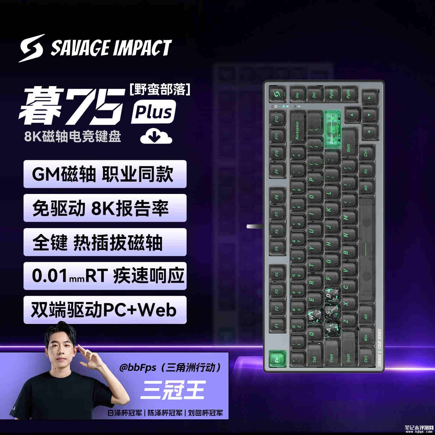 双飞燕暮75Plus磁轴键盘上架:0.01mm触发精度售价359元,笔记本评测网(bjbpc.com)