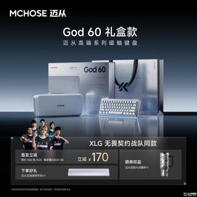 迈从God 60磁轴键盘礼盒款上市销售：16K回报率0.06ms延迟价格1099元