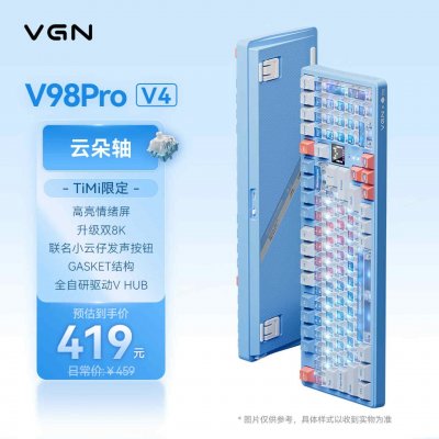VGN联合天美推出V98Pro V4 TiMi限定款键盘：带TiMi发声键帽首发价格419元