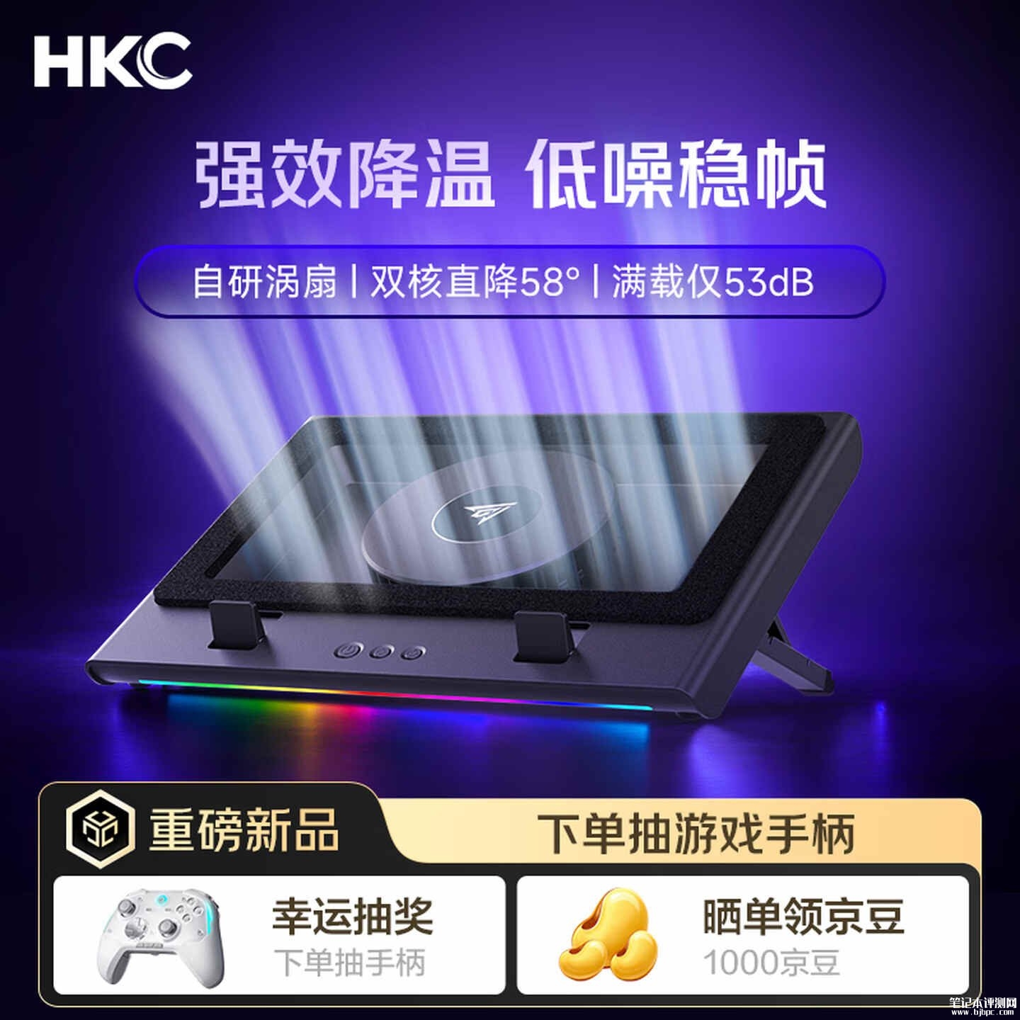 HKC猎弦F50压风式笔记本散热器上架销售:3600RPM涡轮风扇价格299元起,笔记本评测网(bjbpc.com)