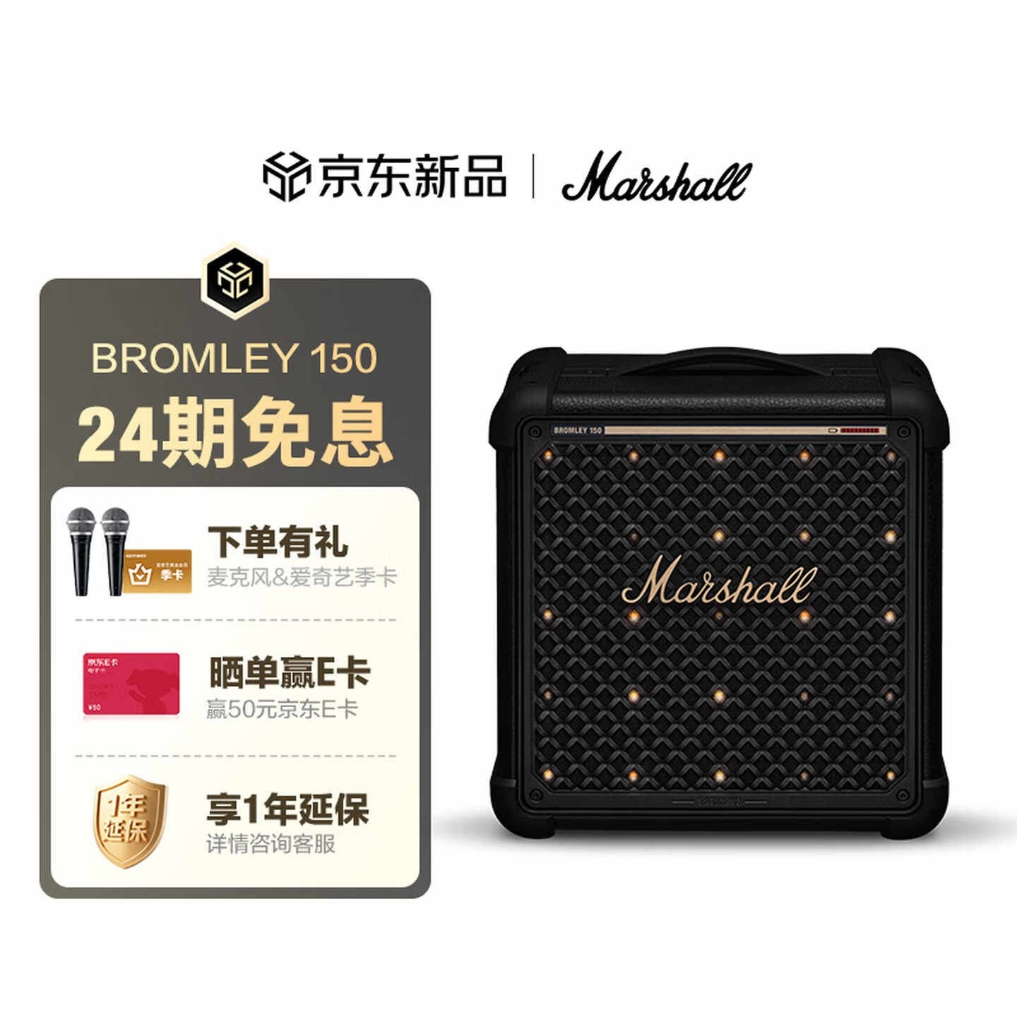 Marshall BROMLEY 150便携派对音箱国行开售：360度环绕立体声价格3999元，笔记本评测网（bjbpc.com）