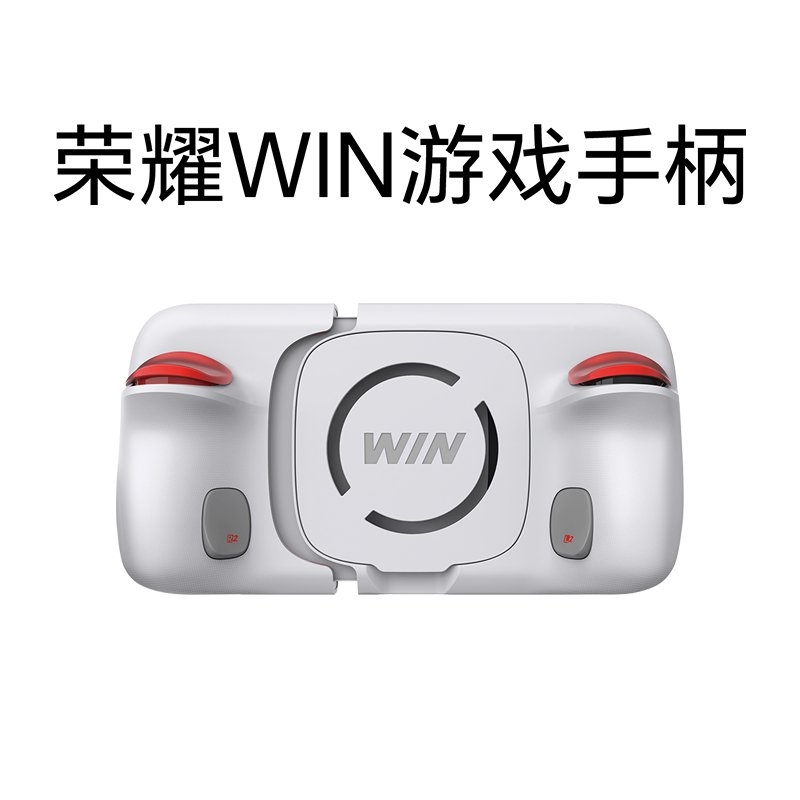 荣耀WIN专业电竞游戏手柄发布：含散热背夹腕带保护壳多款周边，笔记本评测网（bjbpc.com）