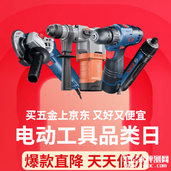 电动耗材品类日，笔记本评测网（bjbpc.com）