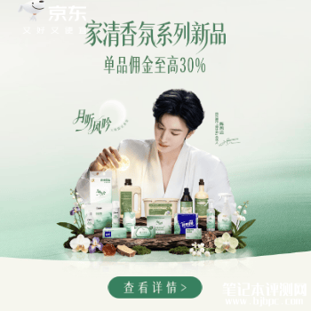 香计划重磅新品日，笔记本评测网（bjbpc.com）