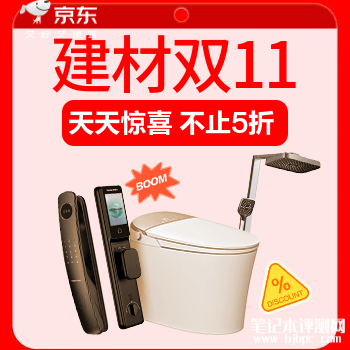 建材11.11又好又便宜