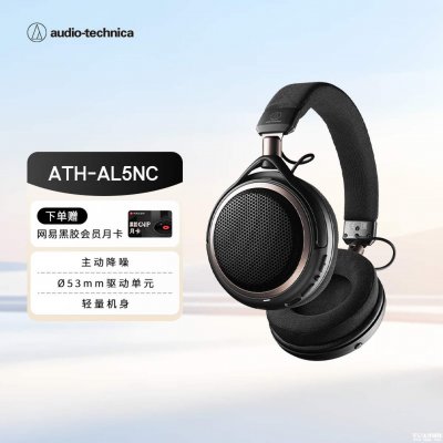 铁三角ATH-AL5NC开放式无线头戴降噪耳机上市：53mm动圈价格1999元