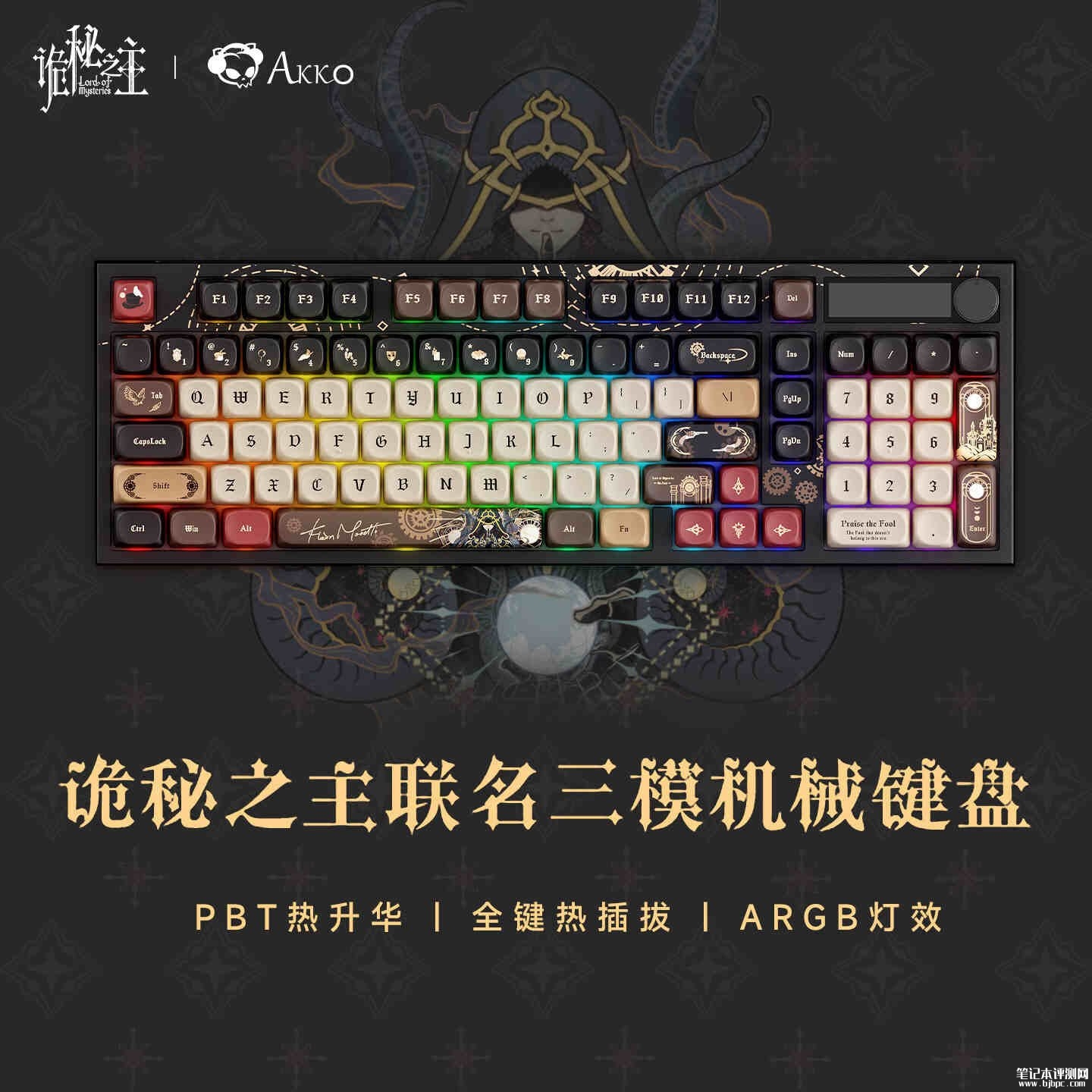 Akko诡秘之主联名5098 V5键盘三模机械键盘首发优惠价格359元,笔记本评测网(bjbpc.com)