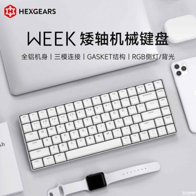 黑峡谷WEEK系列全铝三模矮轴机械键盘上市：全铝机身配磁吸双向增高脚架价格539元起