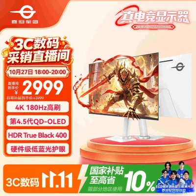 泰坦军团G3280V电竞显示器开售：31.5英寸QD-OLED面板+4K 180Hz价格4799元