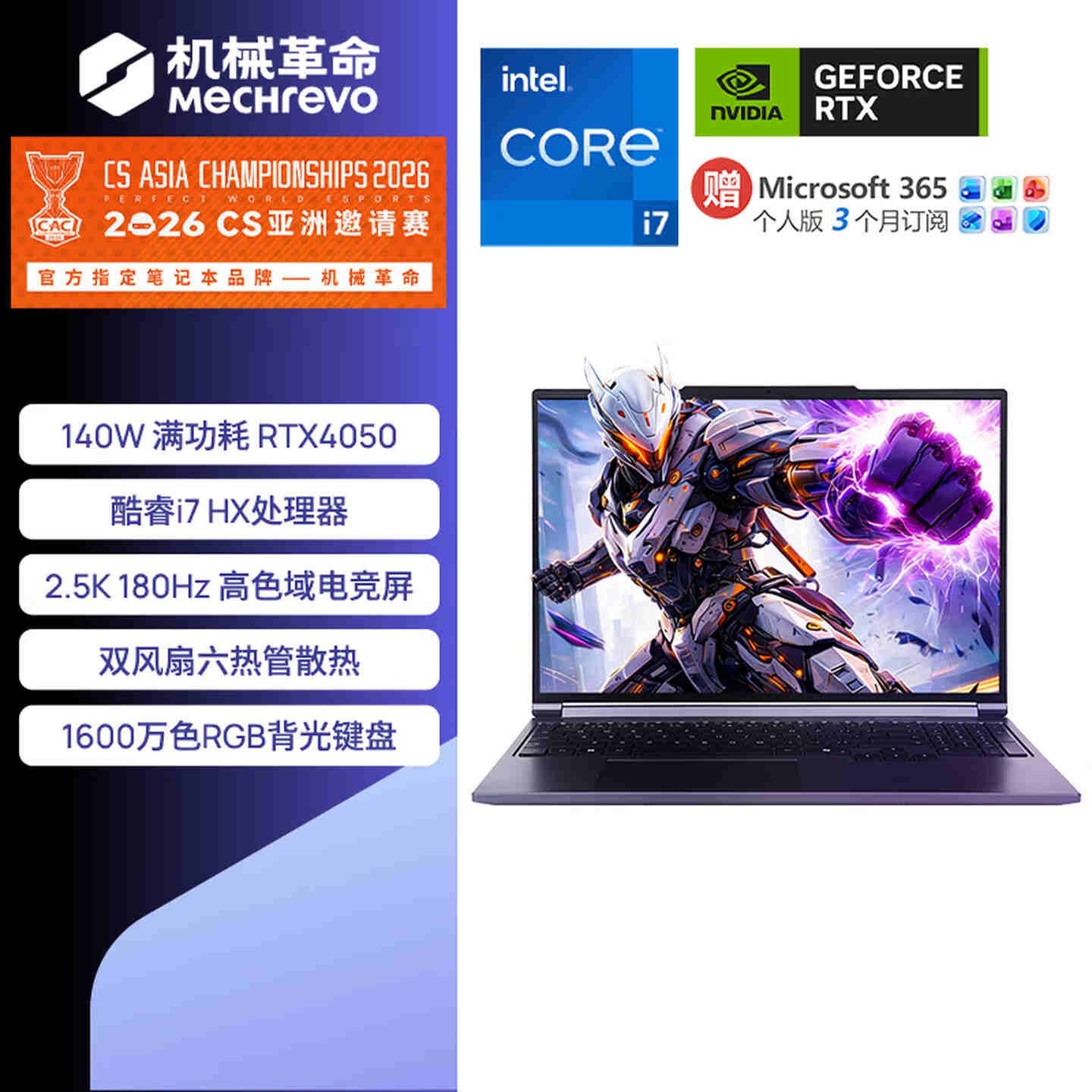 机械革命极光16 Pro游戏本上架:酷睿i7 13645HX+RTX4050售价8799元,笔记本评测网(bjbpc.com)