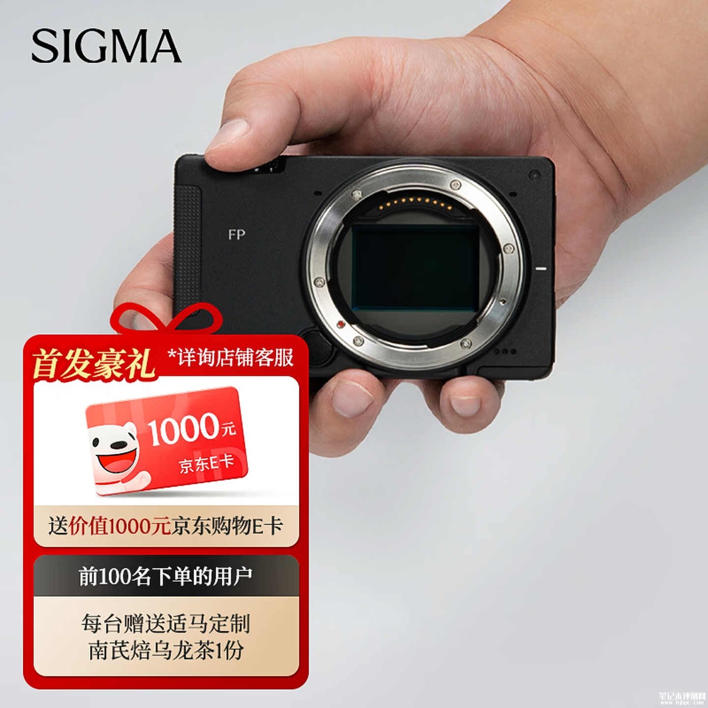 适马FP2全画幅相机上架:376g机身带部分堆栈式传感器售价12999元起,笔记本评测网(bjbpc.com)