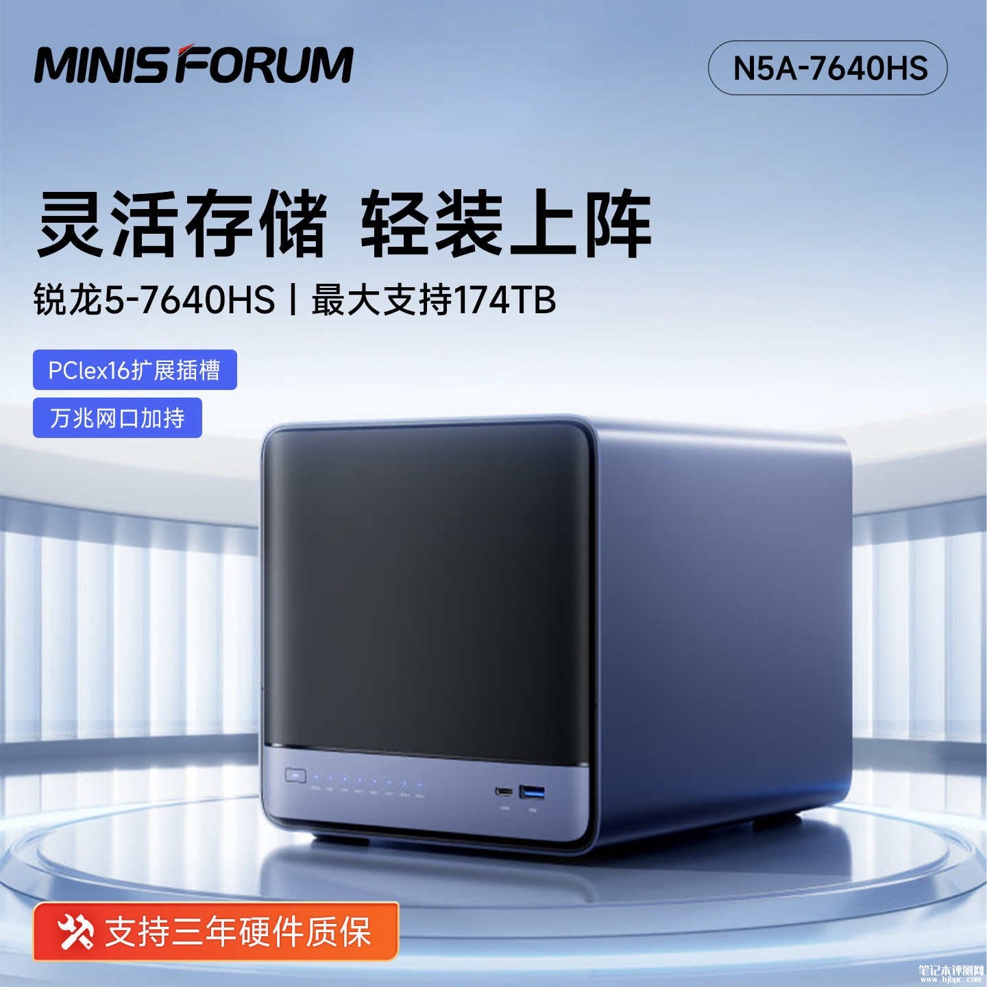 铭凡N5 Air 7640HS NAS主机开售:5个SATA盘位加3个PCIe4.0 SSD盘位价格2999元,笔记本评测网(bjbpc.com)