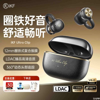 iKF Ultra Clip开放式蓝牙耳机上市：配12mm动圈定向传音价格499元