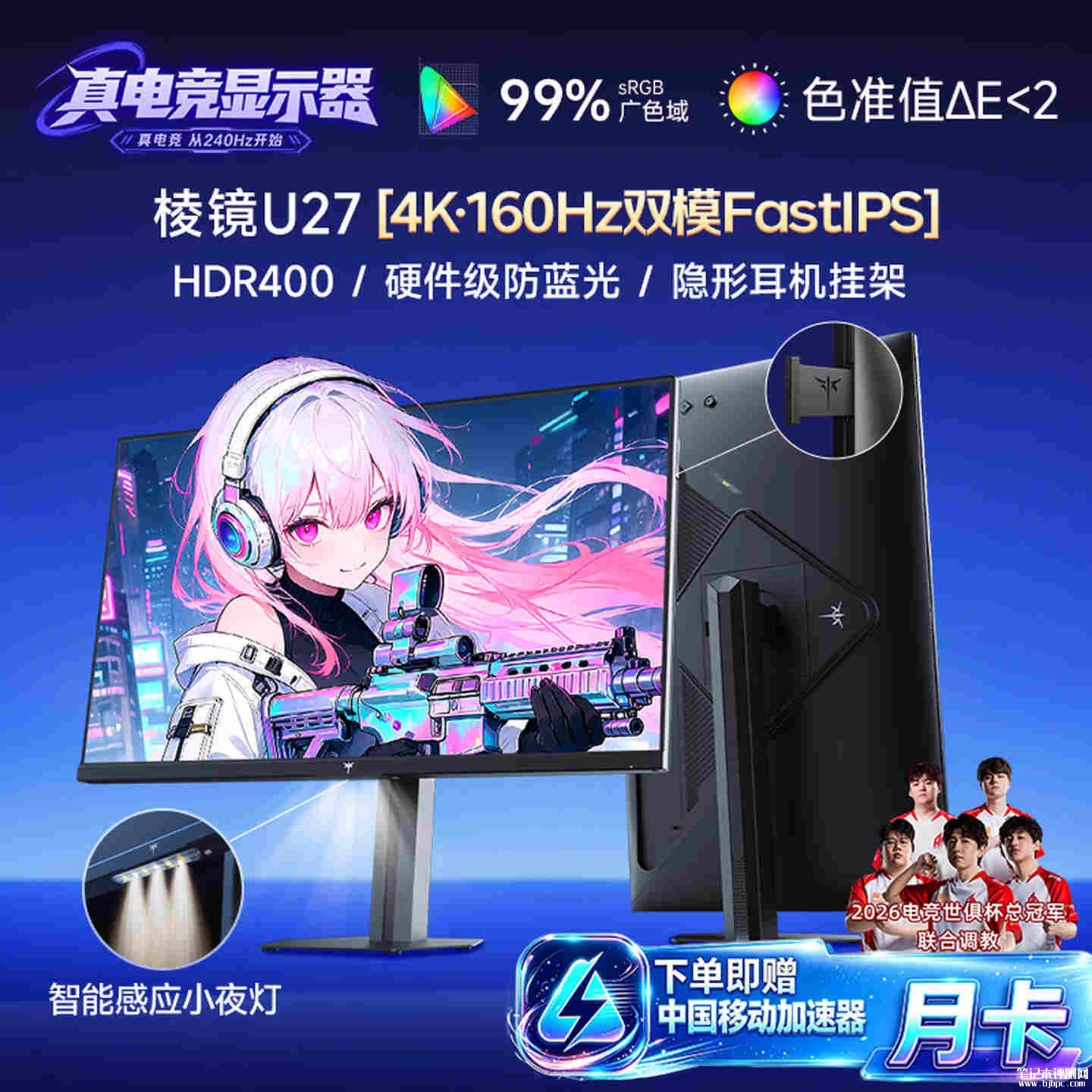 KTC棱镜U27显示器上架:27英寸+4K 160Hz/FHD 320Hz 双模首发国补价格1173.6元,笔记本评测网(bjbpc.com)