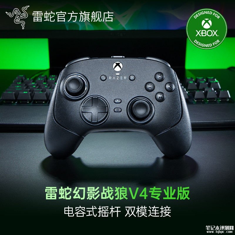 雷蛇幻影战狼V4系列手柄国行版上架:竞技版799元/专业版1599元,笔记本评测网(bjbpc.com)