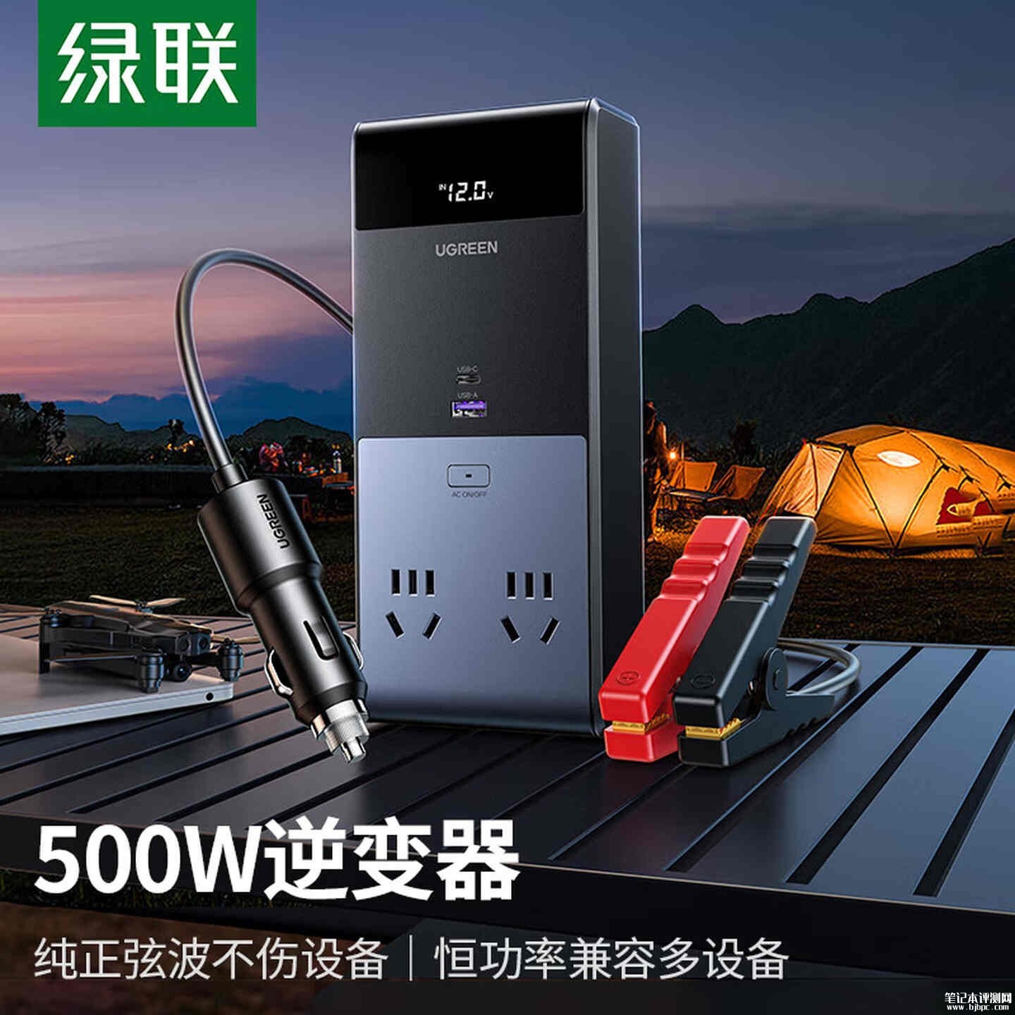 绿联500W车载逆变器上架：双供电模式带数显屏售价599元，笔记本评测网（bjbpc.com）