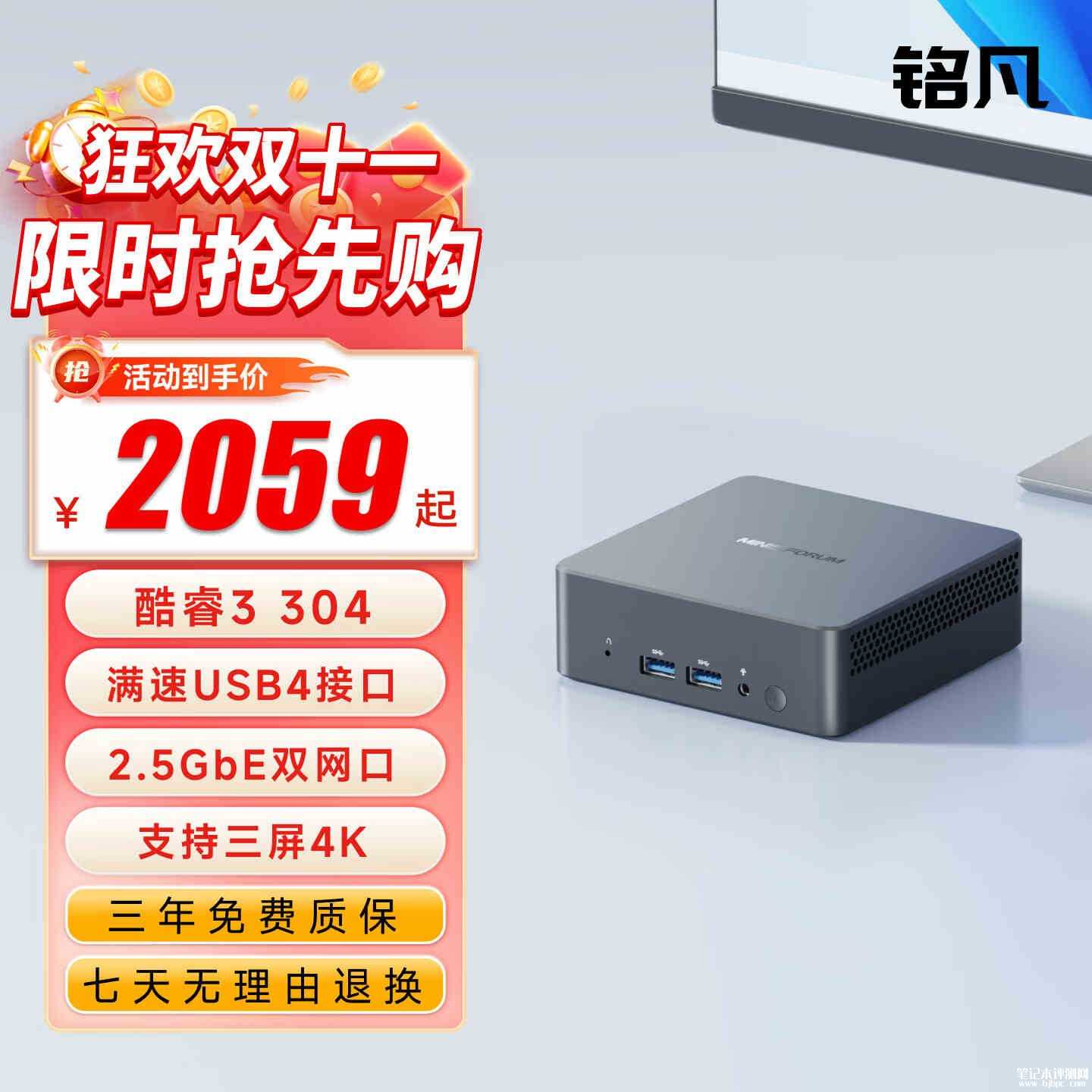 铭凡M2 Slim迷你主机上架:搭载酷睿3 304处理器无硬盘版价格2059元起,笔记本评测网(bjbpc.com)