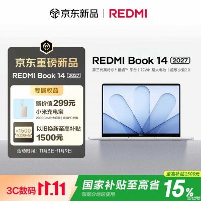 小米REDMI Book 14 2027笔记本上架：搭载酷睿5 320处理器国补价格5779.15元