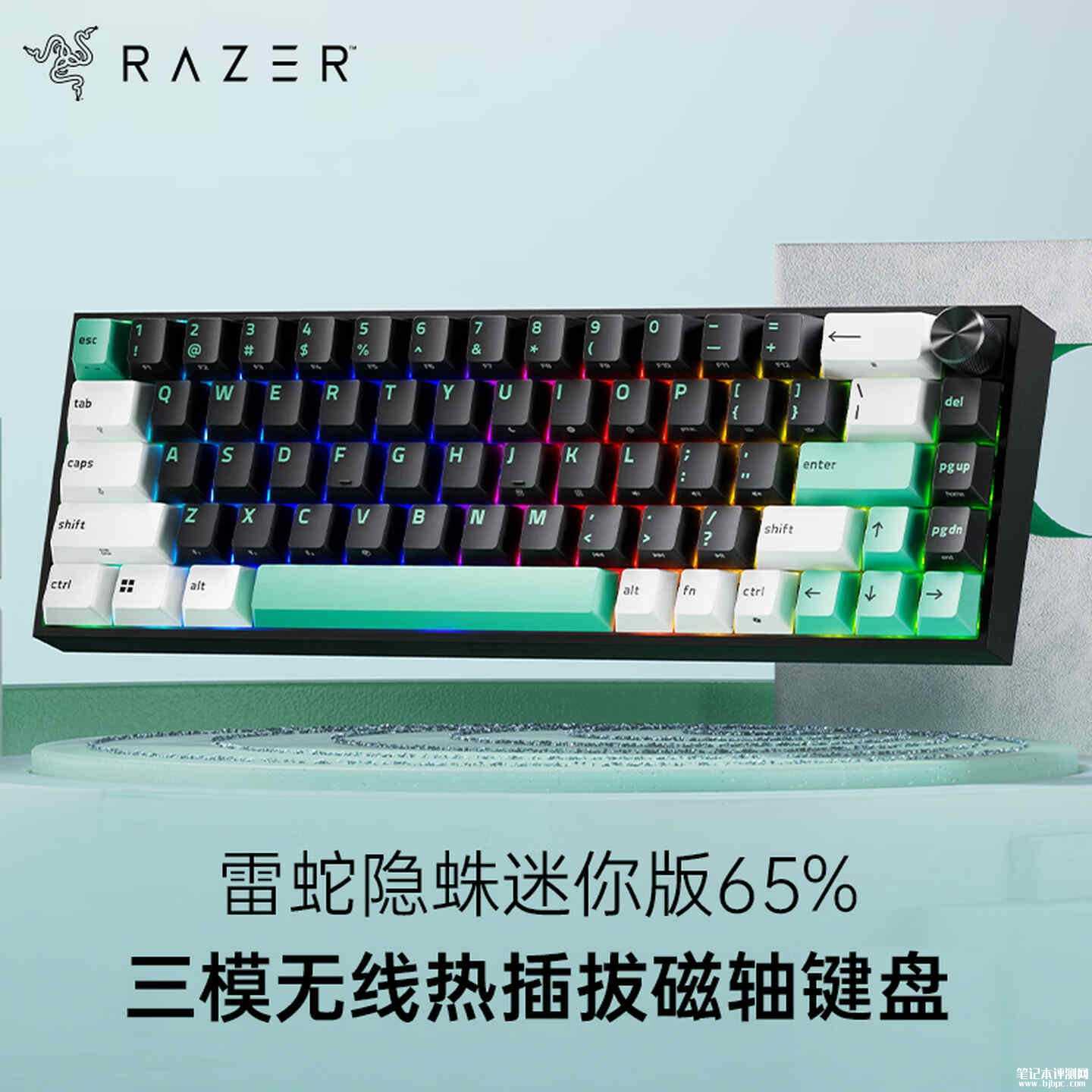 雷蛇Reclusa Mini 65%磁轴键盘上市：68键紧凑布局价格1099元，笔记本评测网（bjbpc.com）