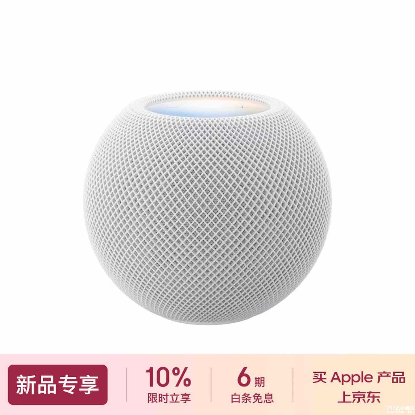 苹果HomePod mini 2智能音箱上市:搭载S10芯片支持Wi-Fi 6E连接售价1099元,笔记本评测网(bjbpc.com)