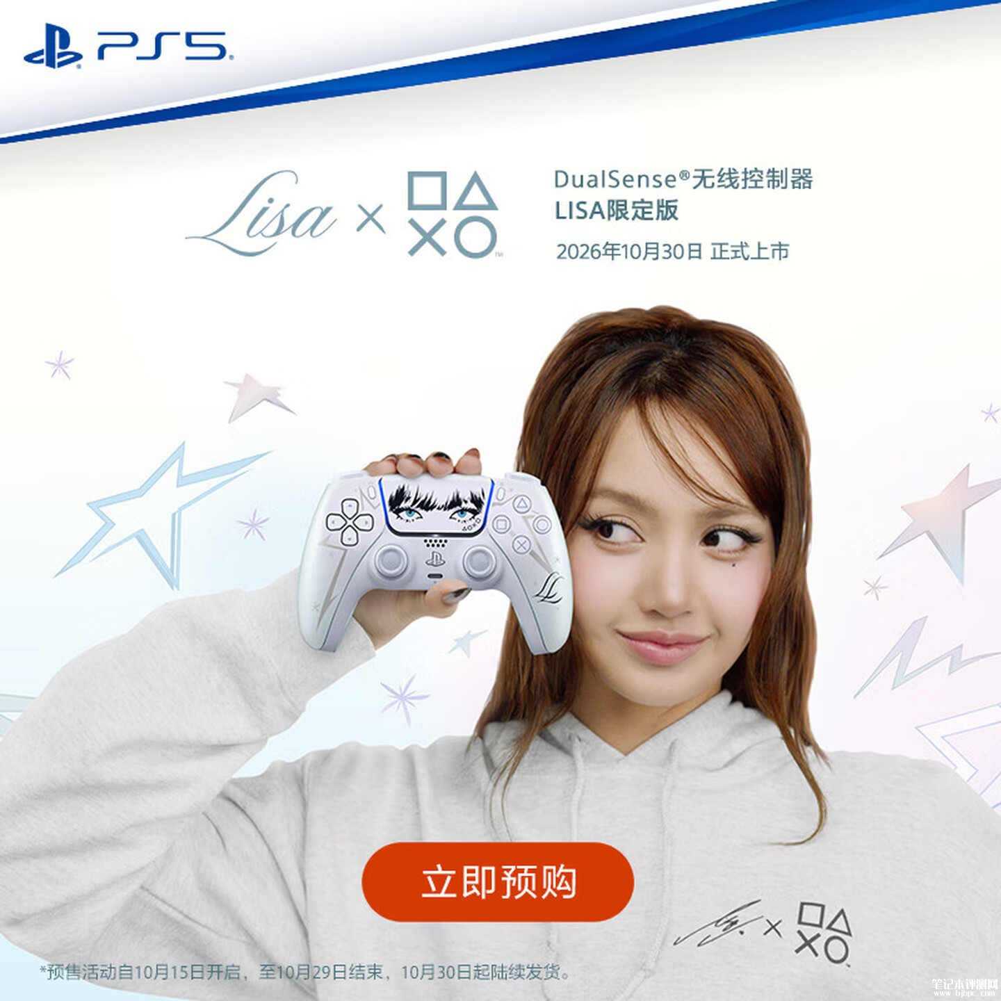 索尼PS5 Lisa联名DualSense手柄国行版上架：艺术化眼妆设计售价639元