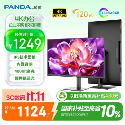熊猫F32U4电竞显示器上架：31.5英寸+4K 120Hz价格1249元