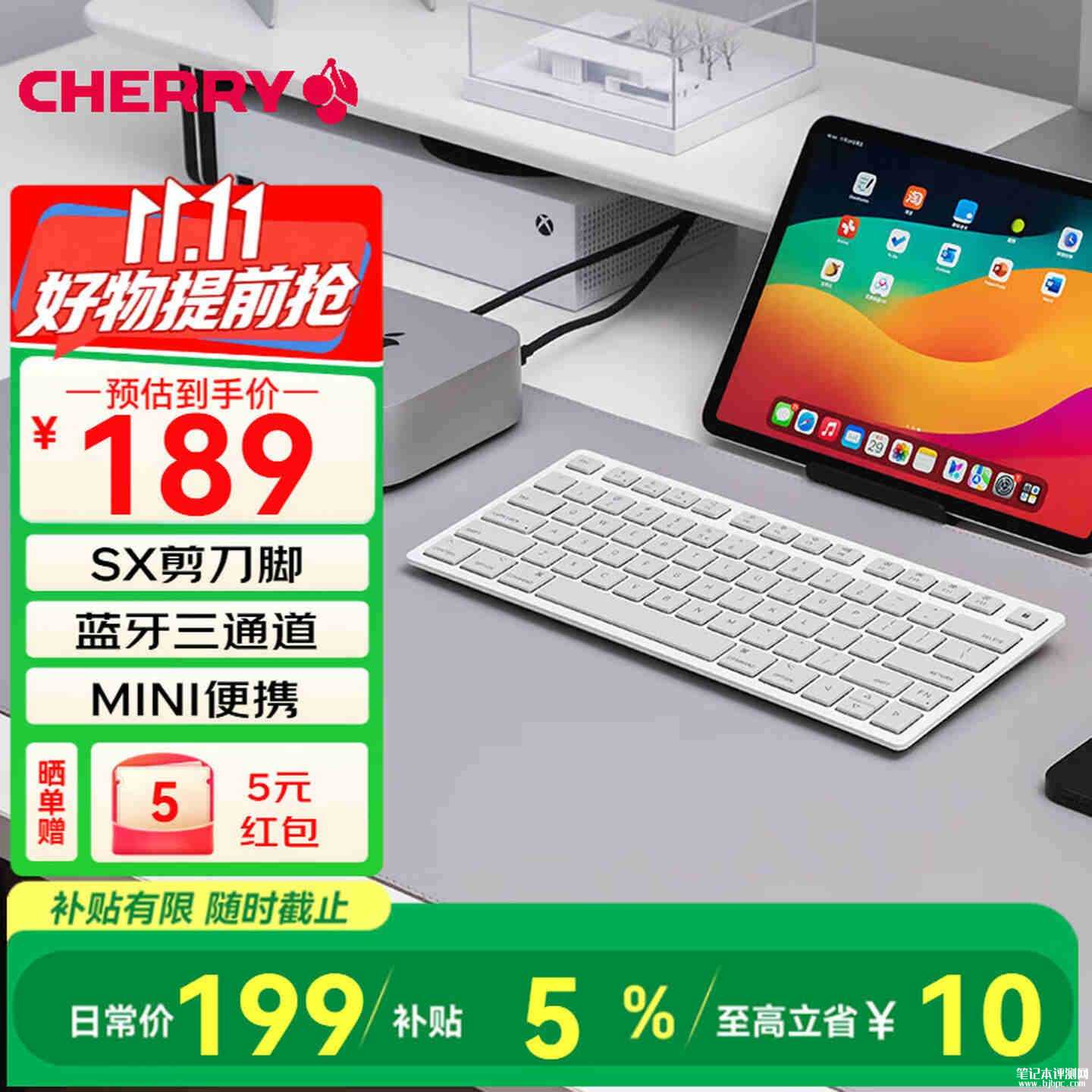 樱桃KW7100 MINI BT FOR MAC键盘上市：SX剪刀脚结构售价199元